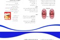 عمل جراحی لوزه